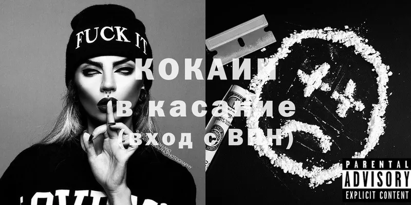 Cocaine Эквадор  закладки  Прокопьевск 